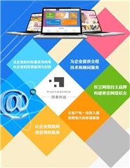 淄博张店网站建设 选择专业公司，打造企业网络新名片