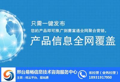 网络推广助力企业增长 易畅科技的网络技术咨询服务