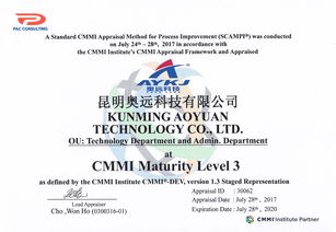 热烈祝贺昆明奥远科技顺利通过CMMI3级认证，技术实力与服务能力再获国际权威认可